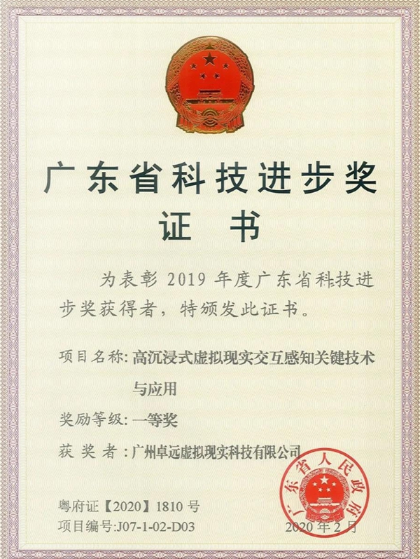 普乐蛙VR项目