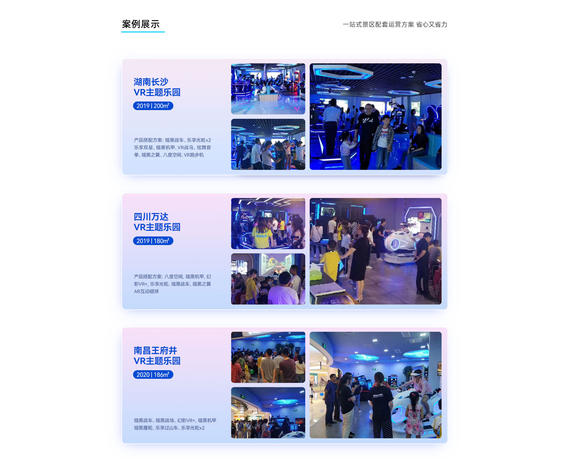 文旅VR景区方案|VR文旅项目|景区VR主题乐园解决方案|普乐蛙