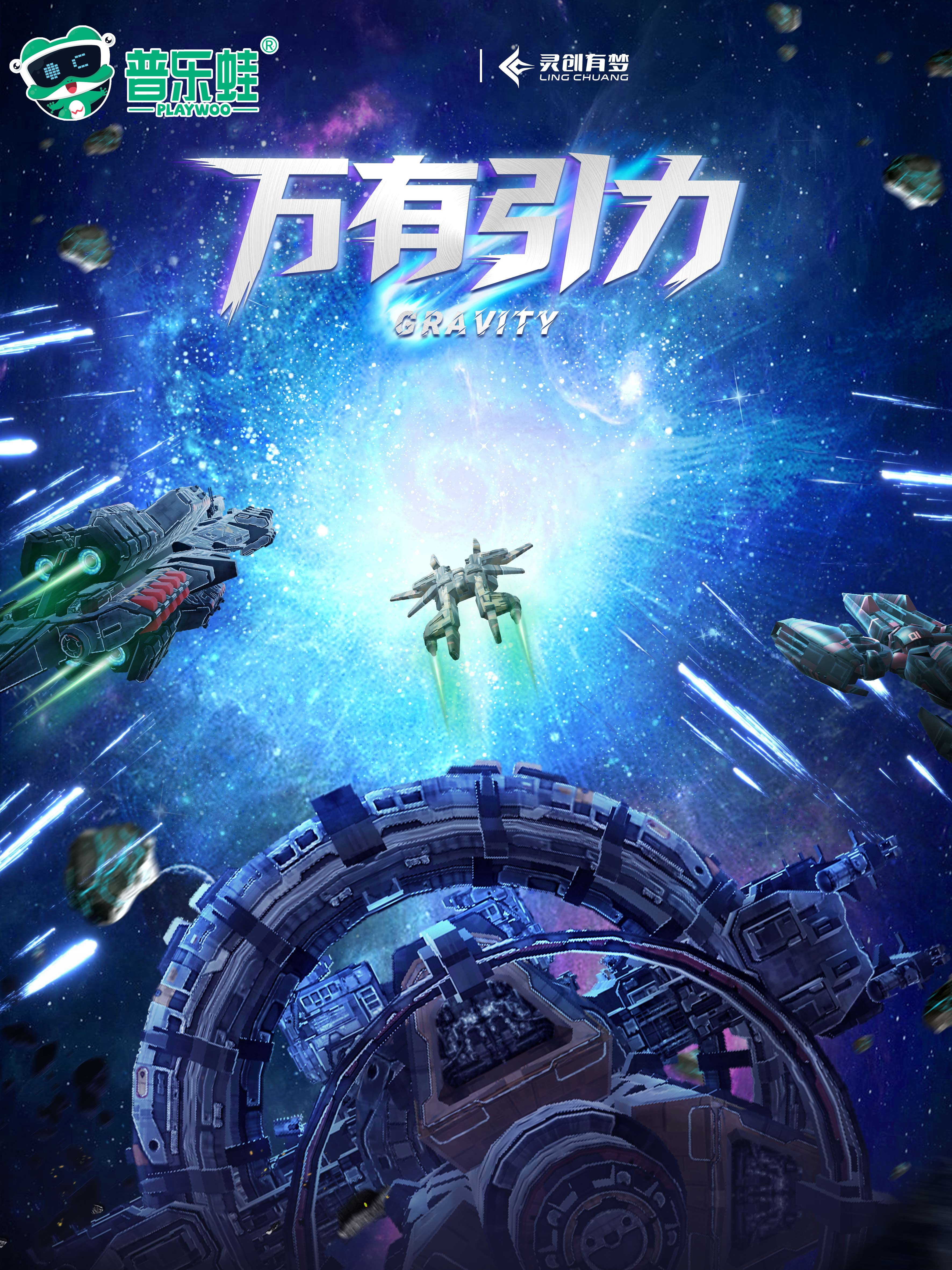 万有引力