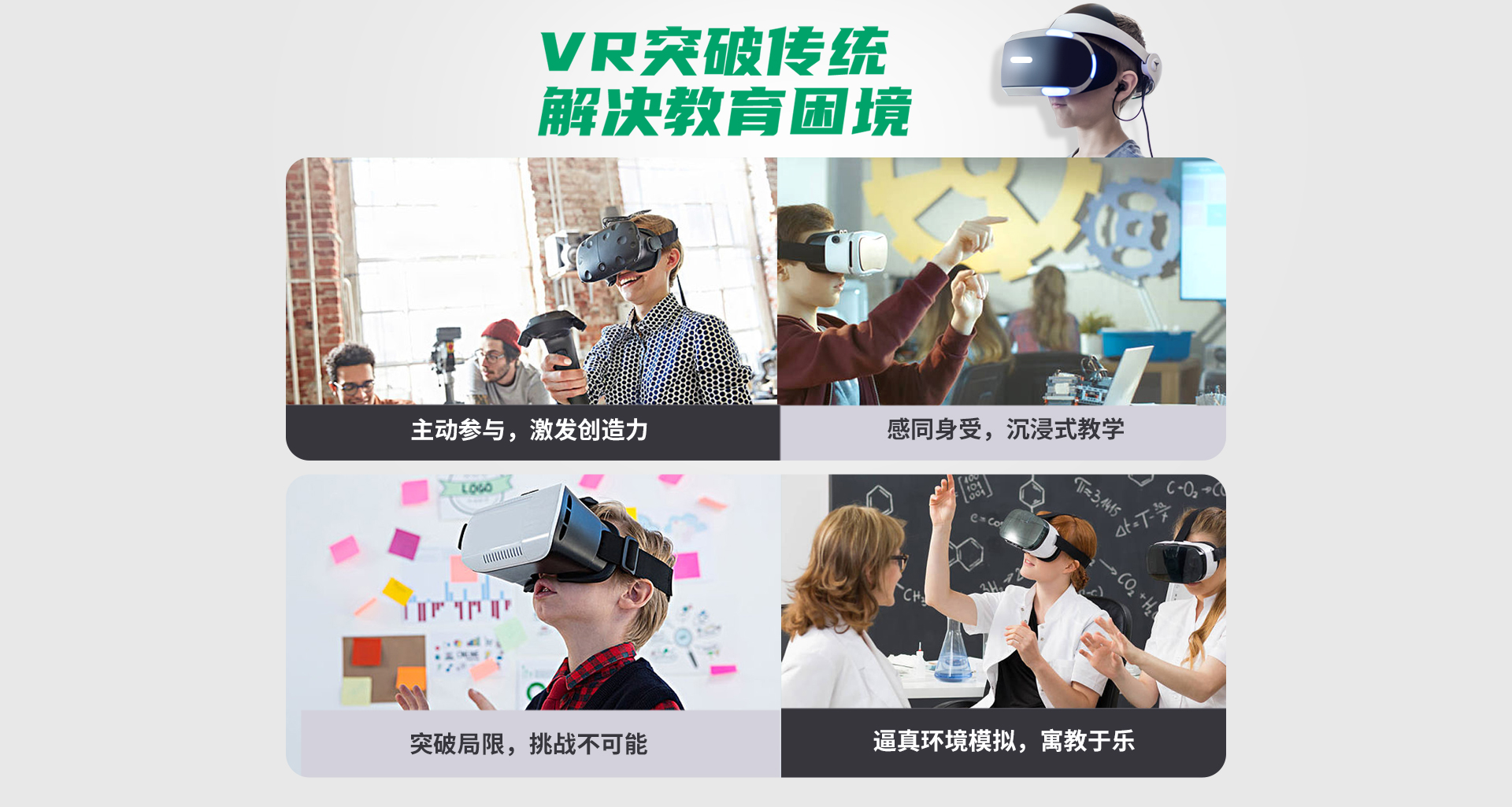 VR科普教育|科普体验馆建设|消防|党建|航空航天等VR项目|普乐蛙官网